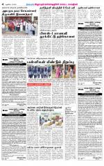 Villupuram Supplement