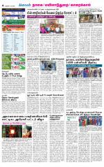 Nagai-Trichy Supplement