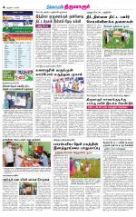 Thiruvarur-Trichy Supplement