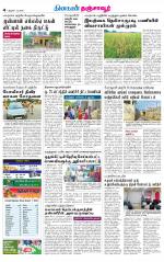 Thanjavur-Trichy Supplement