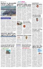 Karur-Trichy Supplement