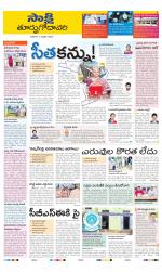 East Godavari District