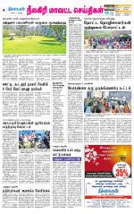 Nilgiri-Coimbatore Supplement