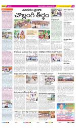 East Godavari Divisions