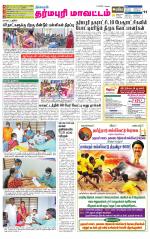 Dharmapuri-Salem Supplement