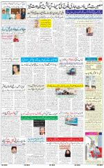 The Daily Hindsamachar Jalandhar