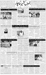 The Daily Hindsamachar Jammu
