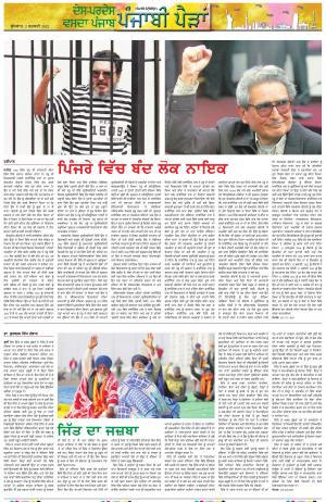 PT_Punjabi Paidan_02_February_2022