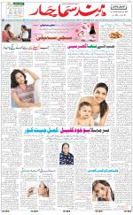 The Daily Hindsamachar Chandigarh