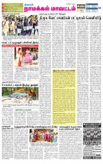 Namakkal-Salem Supplement