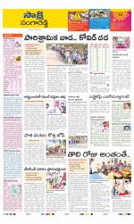 Sangareddy District