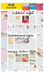 Guntur Amaravathi District