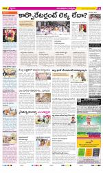 Anantapur Constituencies