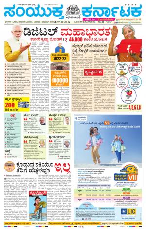 February, 02, 2022, Bengaluru