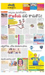Chittoor District