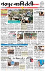 चंद्रपुर-गड़चिरोली 