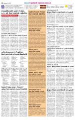 Nellai District-Tirunelveli Supplement