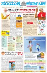 Namma Belagavi, ಬೆಳಗಾವಿ