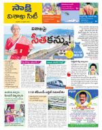 Visakhapatnam District