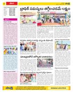 Visakhapatnam Constituencies