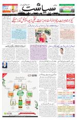 Siasat Daily