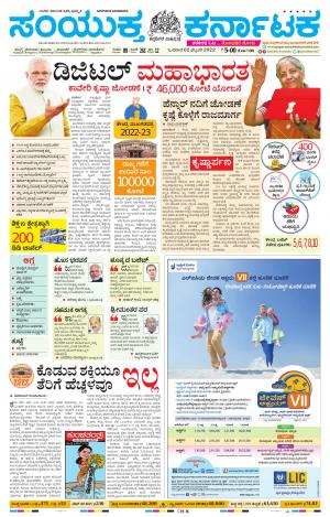 Namma Karwar, ಕಾರವಾರ