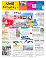 Visakhapatnam District - Old