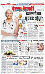 Lucknow - Punjab Kesari