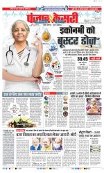 Gurugram - Punjab Kesari