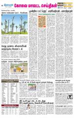 Pollachi-Coimbatore Supplement