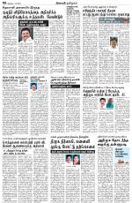 Nellai City-Tirunelveli Supplement