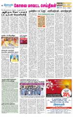 Coimbatore Supplement