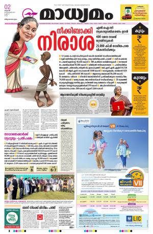 Thiruvananthapuram 02.02.2022