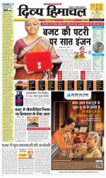 Divya Himachal Chandigarh+Mera Shimla +Aastha