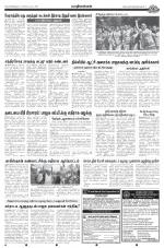 Dinamani -Tirunelveli