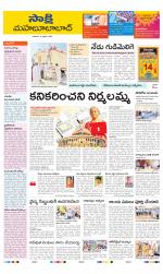 Mahabubabad District