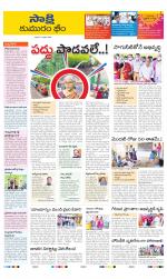 Komaram Bheem District