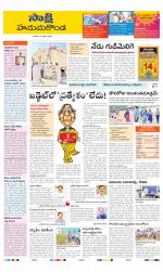 Hanamakonda District