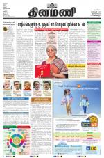 Dinamani -Tirunelveli