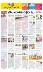 West Godavari District