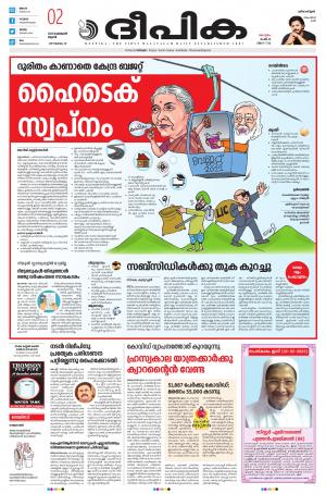 Deepika 02 February 2022