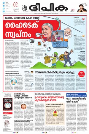 Deepika 02 February 2022