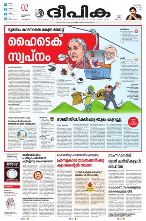 Deepika 02 February 2022