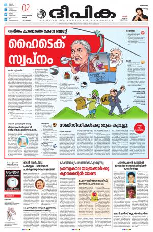 Deepika 02 February 2022