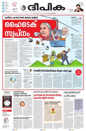 Deepika 02 February 2022