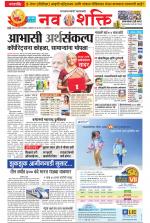 Navshakti Epaper