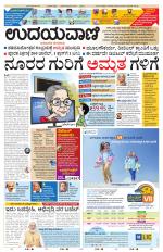 Hubballi Edition