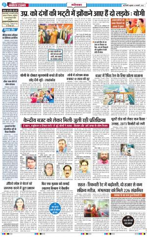 The Navodaya Times Ghaziabad﻿
