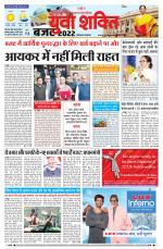 युवाशक्ति