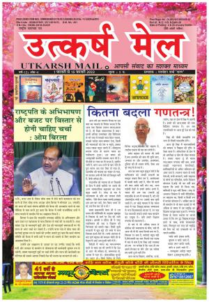 UTKARSH MAIL 1-15 FEBRUARY 2022